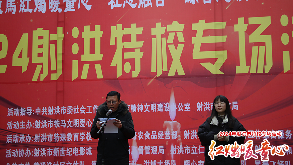 2024暖童心射洪特校活动