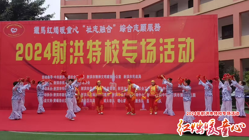 2024暖童心射洪特校活动
