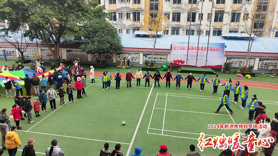 2024暖童心射洪特校活动