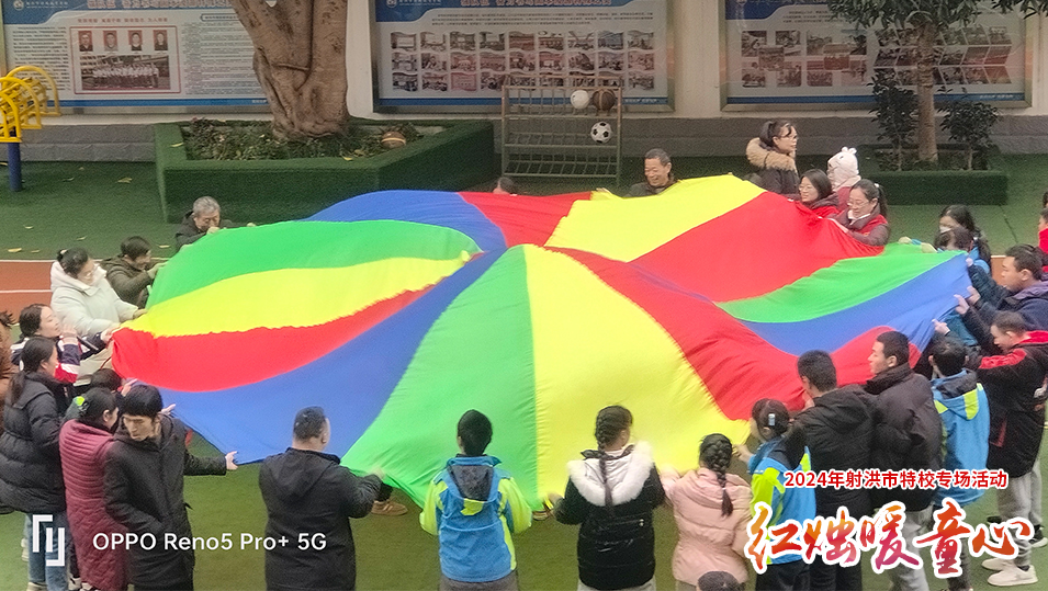 2024暖童心射洪特校活动