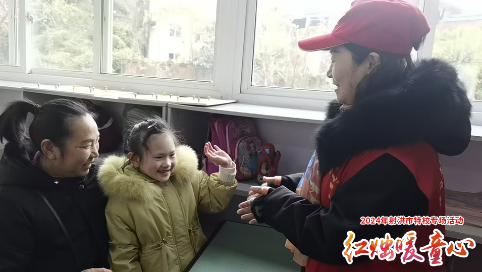 2024暖童心射洪特校活动
