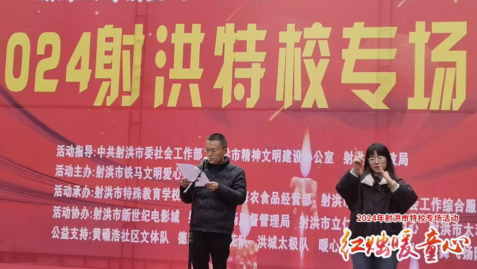 2024暖童心射洪特校活动