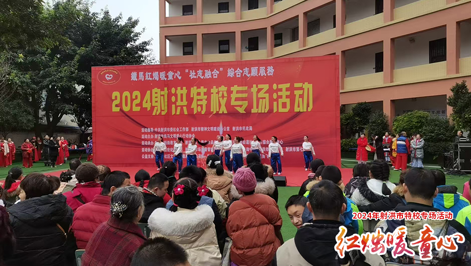 2024暖童心射洪特校活动