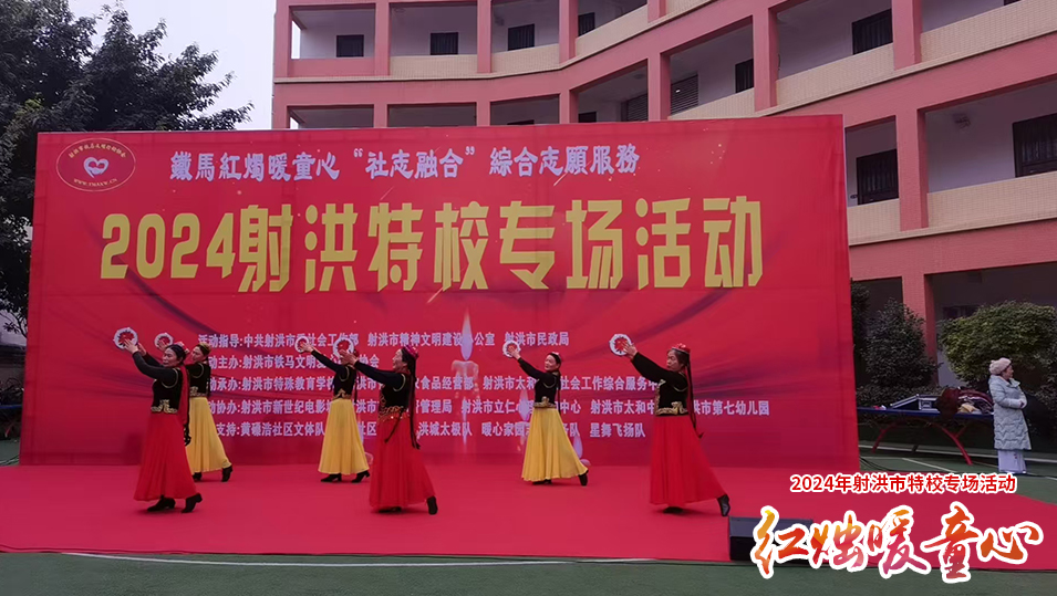 2024暖童心射洪特校活动