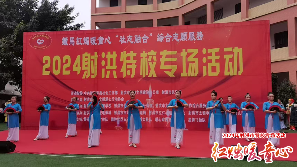 2024暖童心射洪特校活动